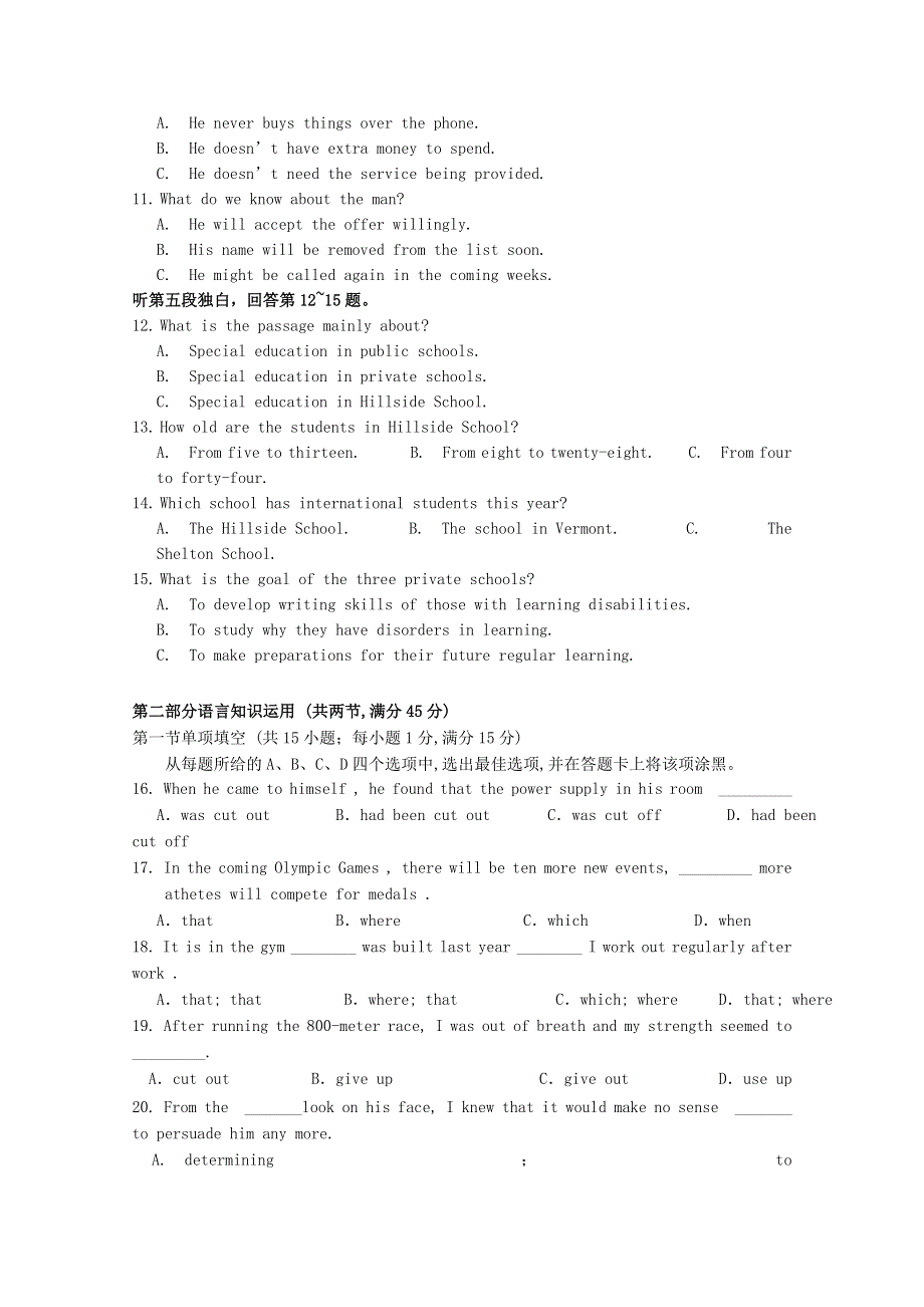 上海市金山中学2020-2021学年高一英语上学期期中试题1.doc_第2页