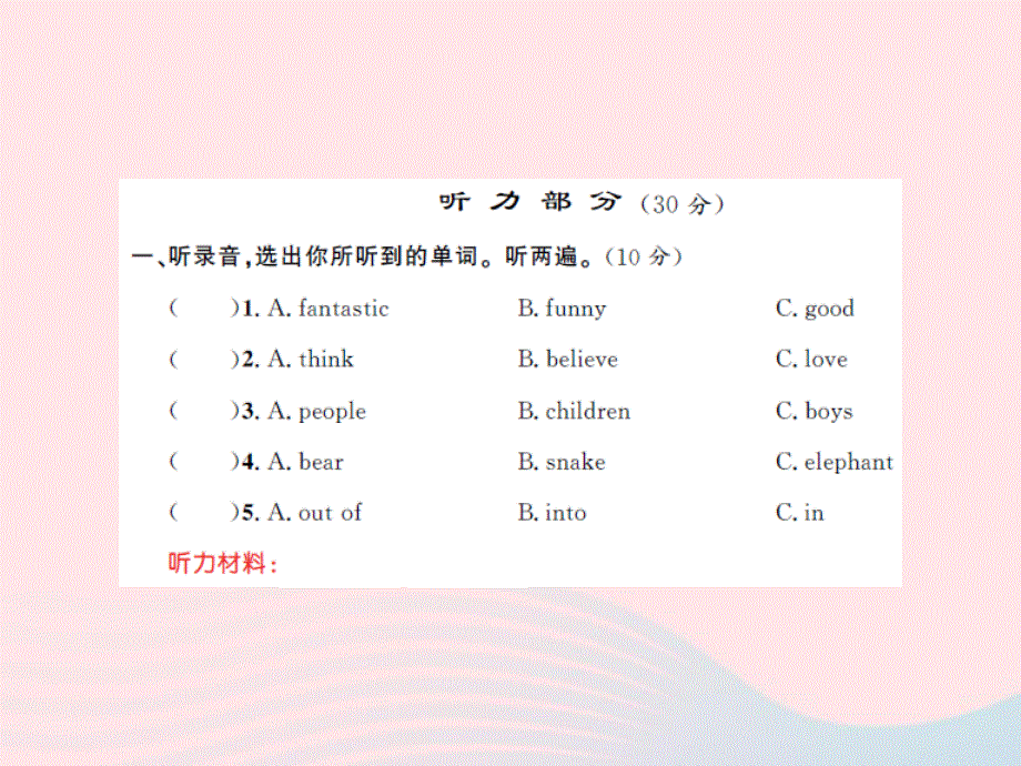 2022六年级英语上册 Module 7测试习题课件 外研版（三起）.ppt_第2页