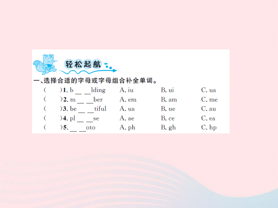 2022六年级英语上册 Module 9 Unit１Do you want to visit the UN building第一课时习题课件 外研版（三起）.ppt_第2页