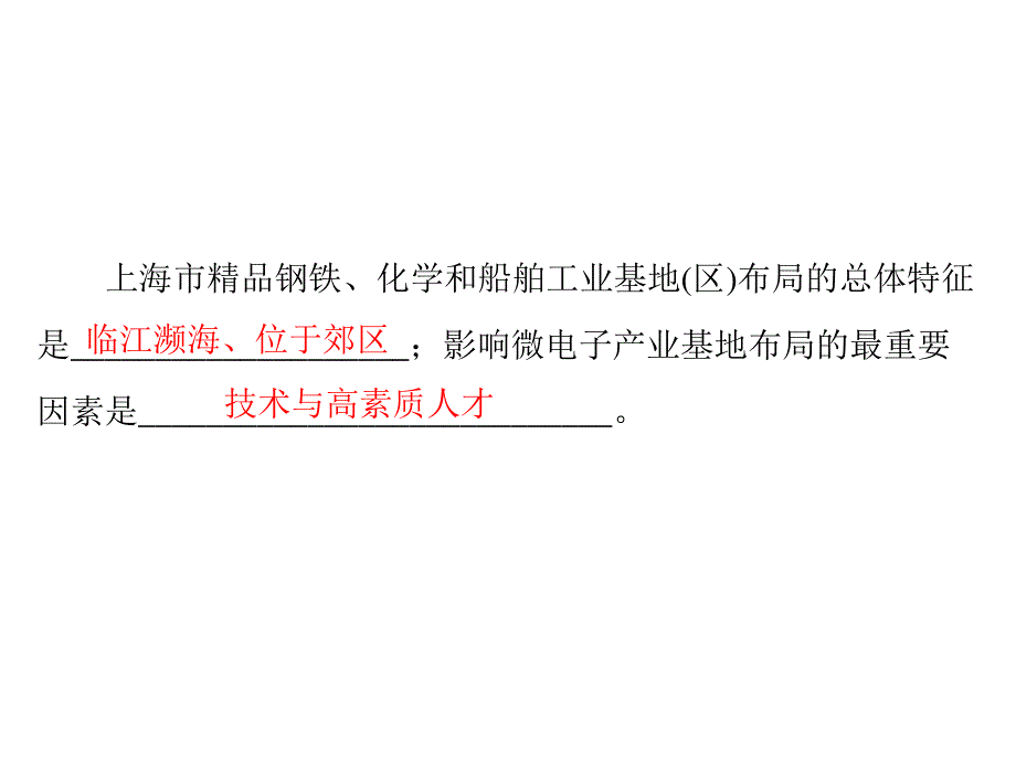 2013年《高考专题提升》高考地理二轮复习课件：第一部分 专题二 第2讲 工业区位理论.ppt_第3页