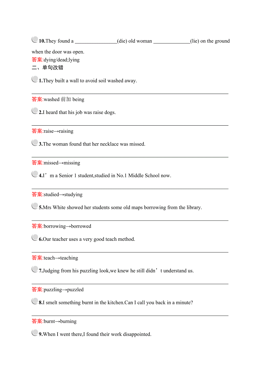 2019-2020学年新培优同步英语人教必修四练习：UNIT 3 SECTION Ⅱ— LEARNING ABOUT LANGUAGE WORD版含答案.docx_第2页