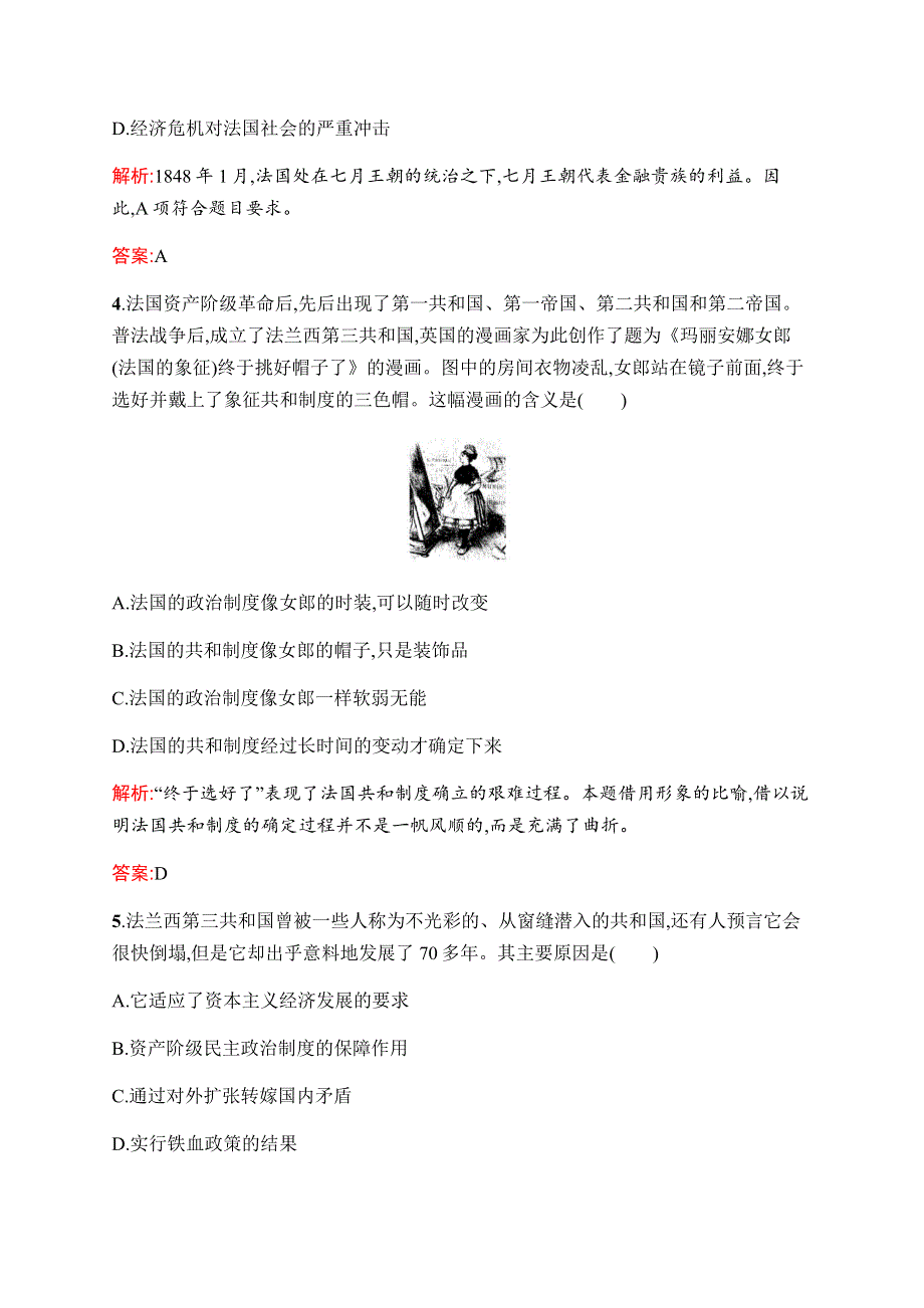 2019-2020学年新增分同步人民版历史选修二课时训练12　曲折的民主之路 WORD版含解析.docx_第2页