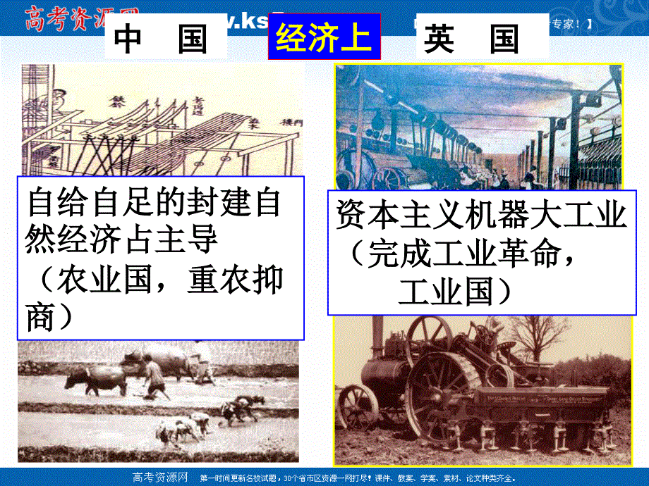 2021-2022学年高一历史岳麓版必修1教学课件：第四单元 第12课 鸦片战争 （2） .ppt_第3页