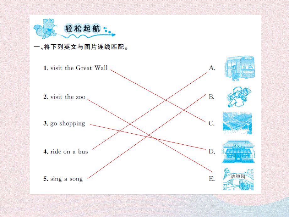 2022六年级英语上册 Module 9 Unit２I want to go to Shanghai第二课时习题课件 外研版（三起）.ppt_第2页