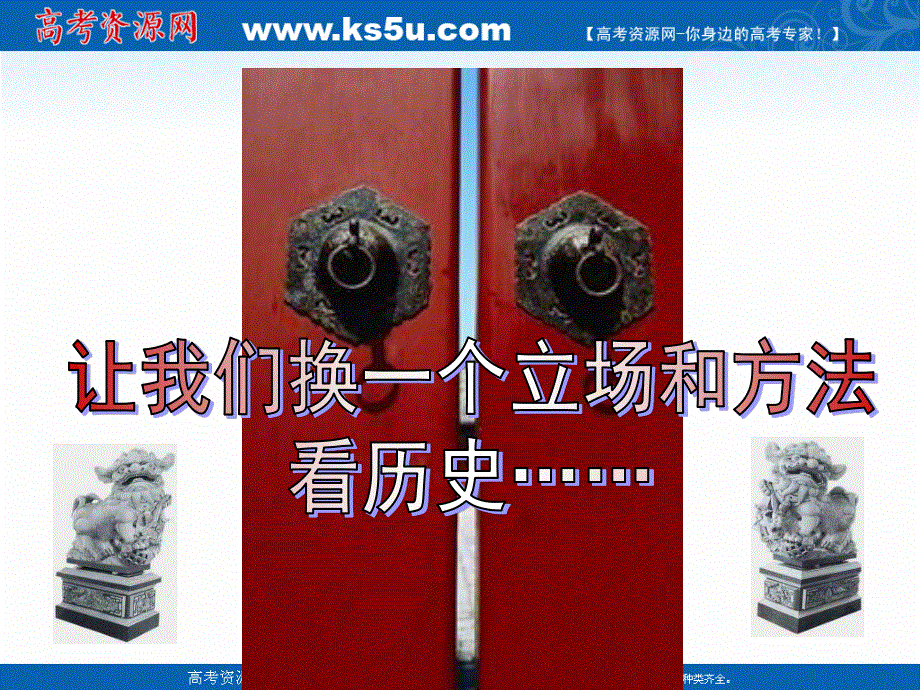 2021-2022学年高一历史岳麓版必修1教学课件：第四单元 第13课 太平天国运动 （2） .ppt_第3页