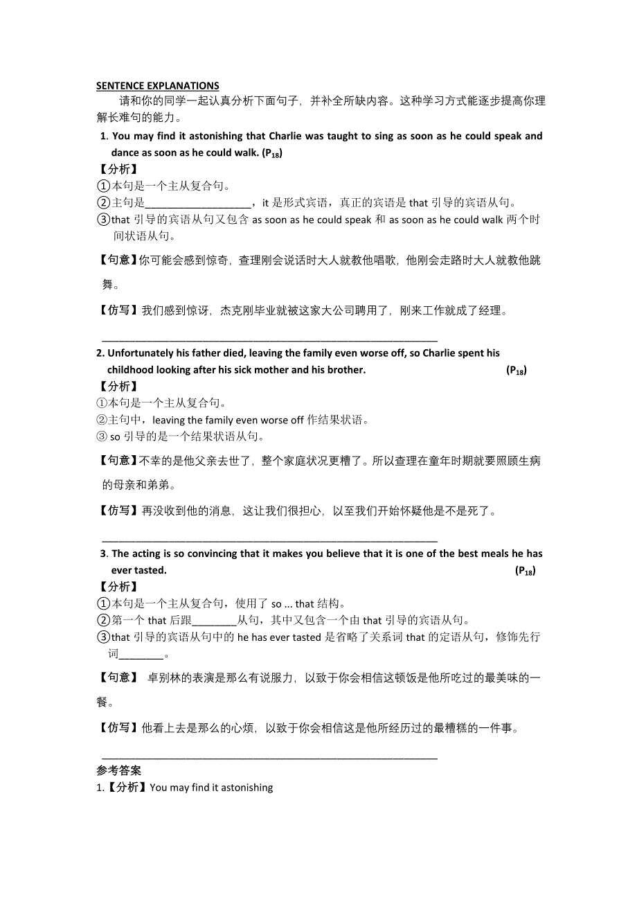 15-16学年高中英语讲练（人教新课标）：UNIT 3 SENTENCE EXPLANATION WORD版含答案.doc_第1页