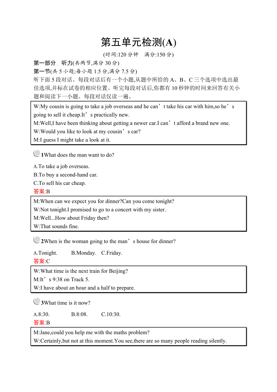 2019-2020学年新培优同步英语人教必修四练习：UNIT 5 检测（A） WORD版含答案.docx_第1页