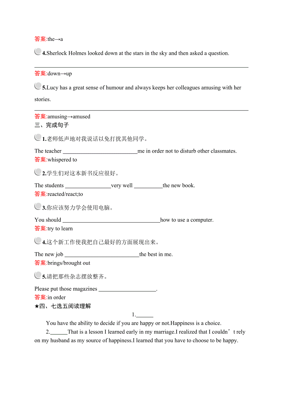 2019-2020学年新培优同步英语人教必修四练习：UNIT 3 SECTION Ⅲ— USING LANGUAGESUMMING UP&LEARNING TIP WORD版含答案.docx_第2页