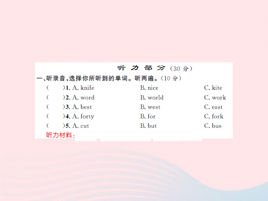 2022六年级英语上册 Module 6测试习题课件 外研版（三起）.ppt_第2页