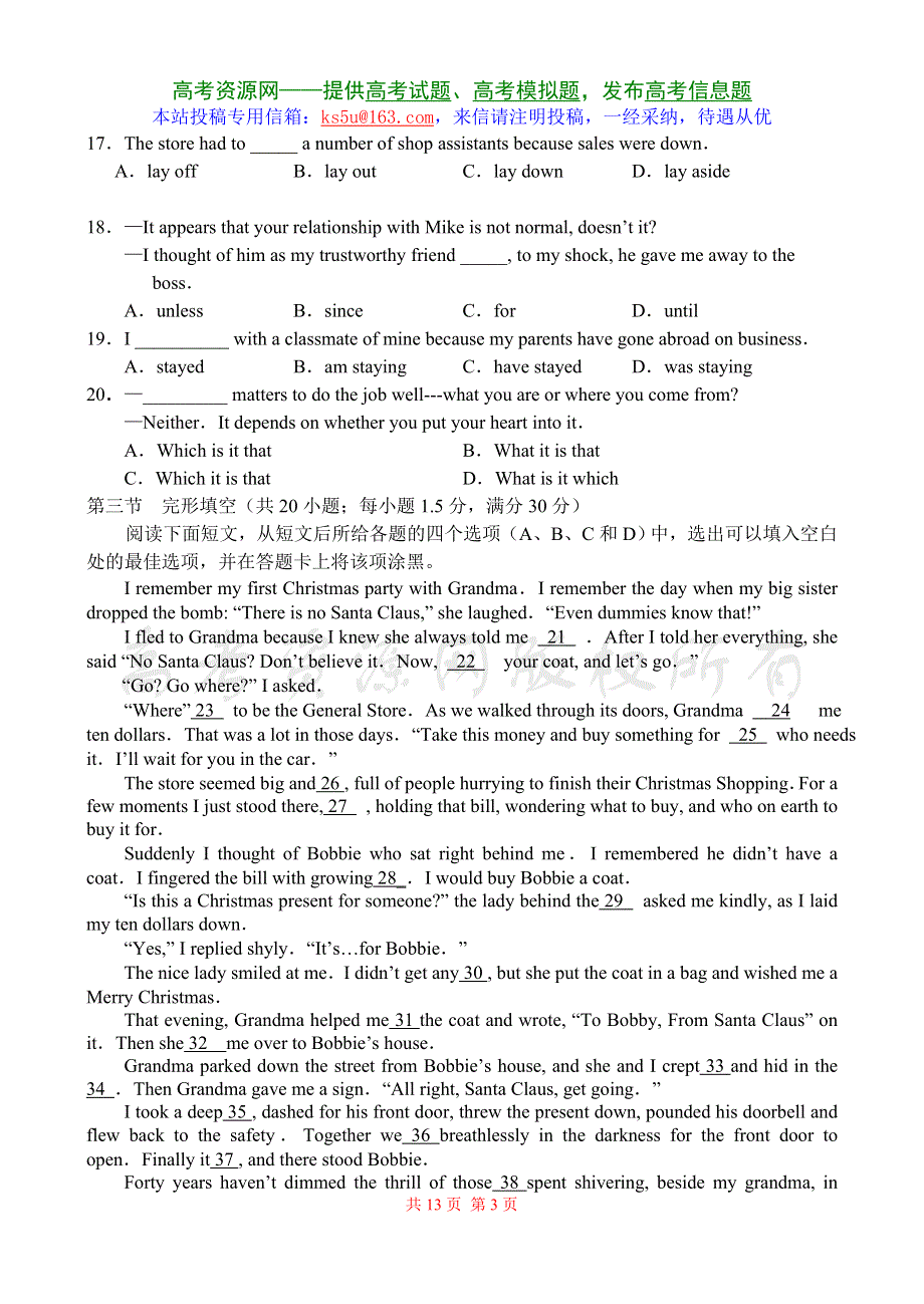 [推荐]山东省枣庄市2007年三模试卷（英语）.doc_第3页