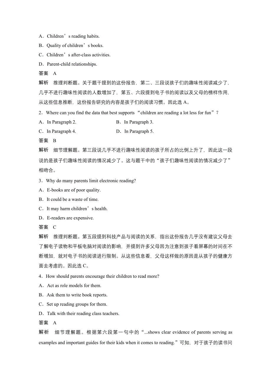 2019-2020学年新导学同步人教版高中英语必修五练习：UNIT 5 核心素养拓展练 WORD版含答案.docx_第2页