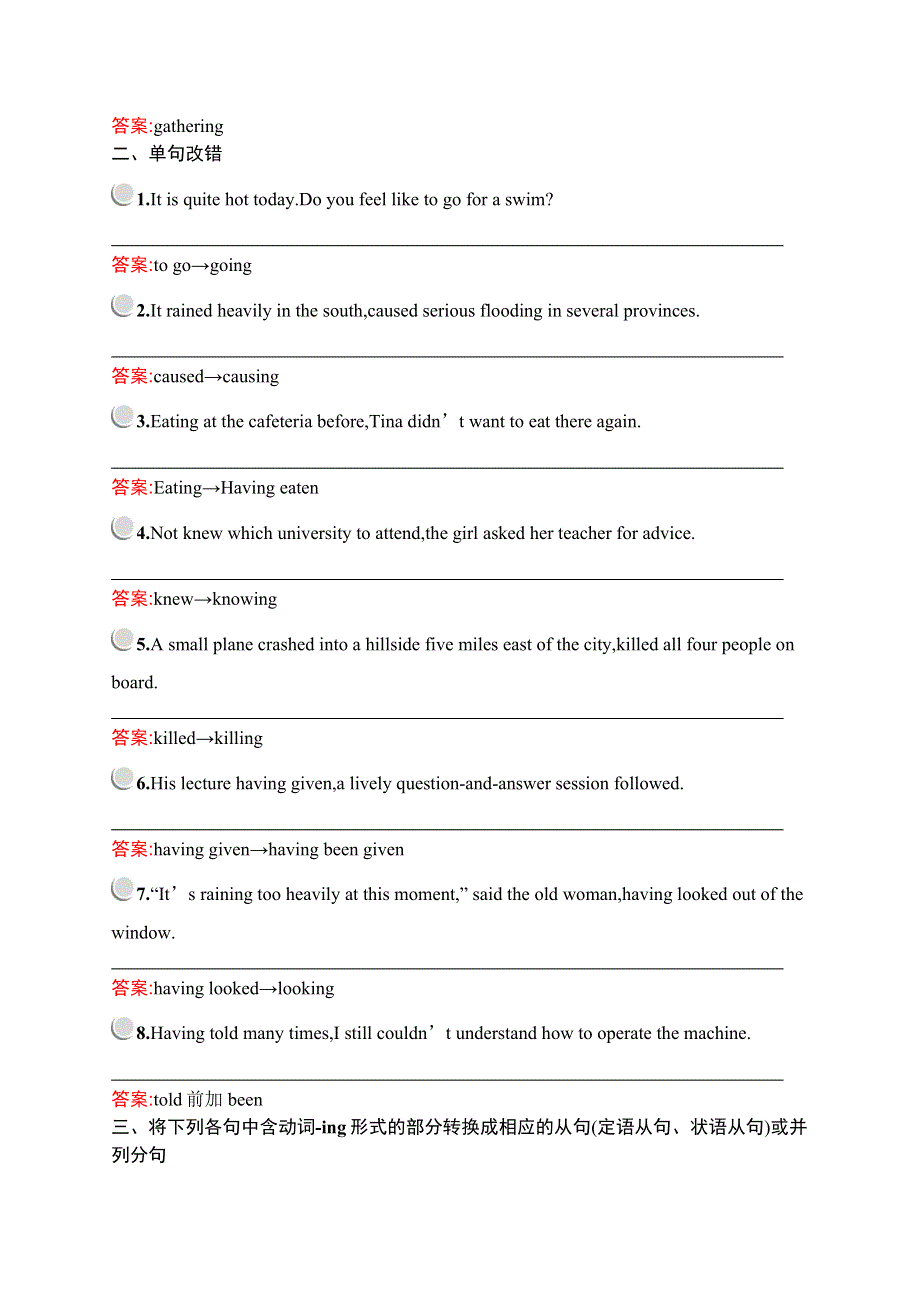 2019-2020学年新培优同步英语人教必修四练习：UNIT 4 SECTION Ⅱ— LEARNING ABOUT LANGUAGE WORD版含答案.docx_第2页