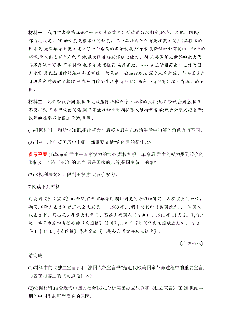 2019-2020学年新增分同步人民版历史选修二课时训练4　写进法律文献的民主 WORD版含解析.docx_第3页