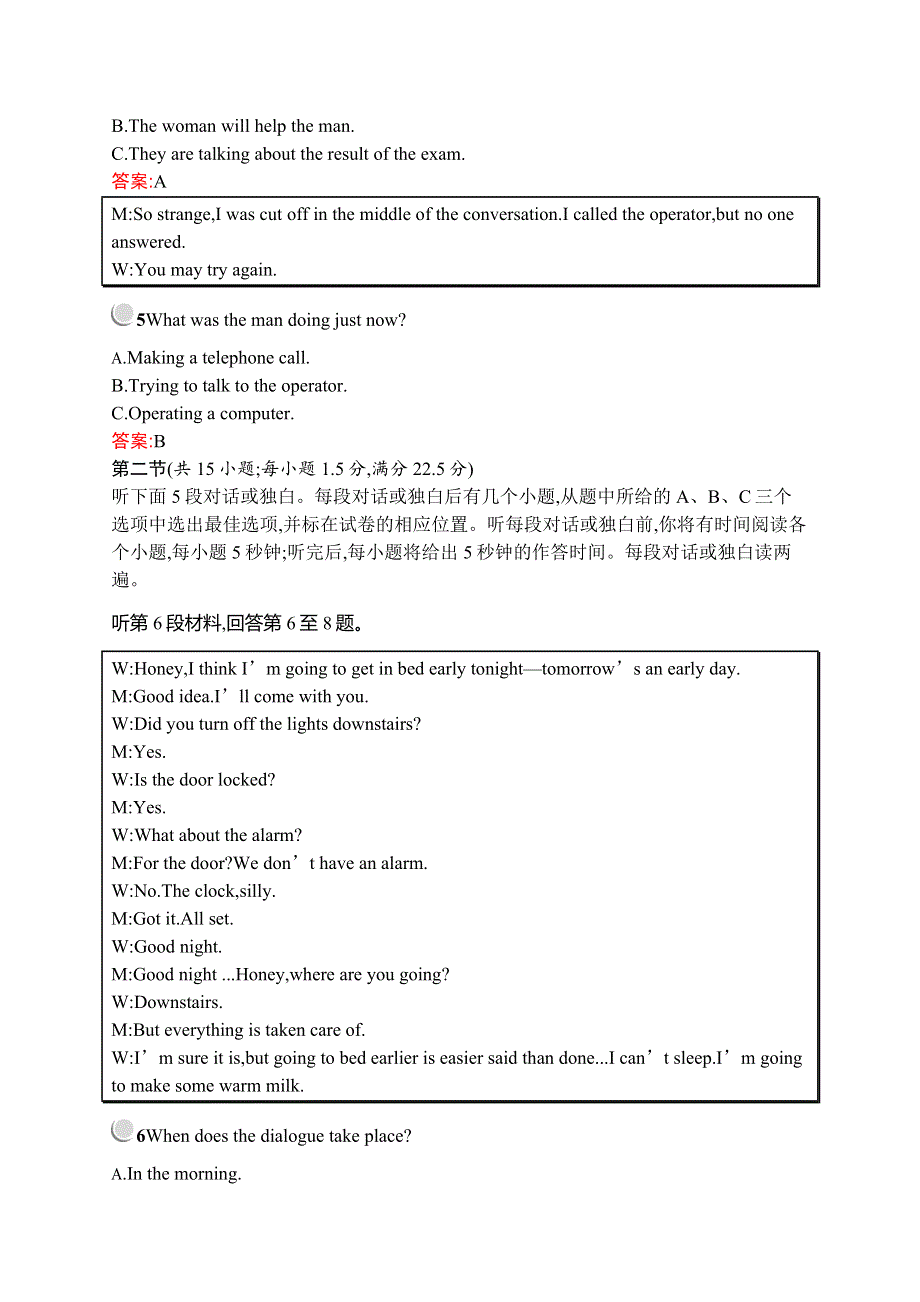 2019-2020学年新培优同步英语人教必修四练习：模块综合检测（A） WORD版含答案.docx_第2页