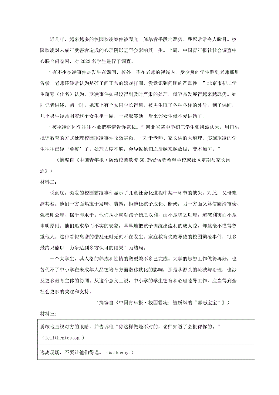 陕西省咸阳市乾县二中2019-2020学年高一语文上学期期中试题.doc_第3页