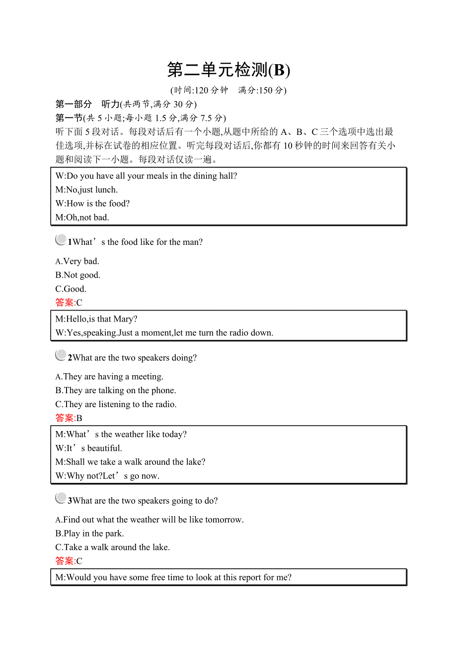 2019-2020学年新培优同步英语人教必修四练习：UNIT 2 检测（B） WORD版含答案.docx_第1页