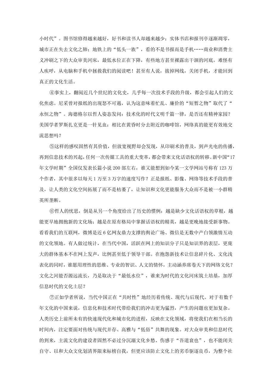 上海市金山区2019届高三语文下学期（二模）质量调研试题（含解析）.doc_第3页