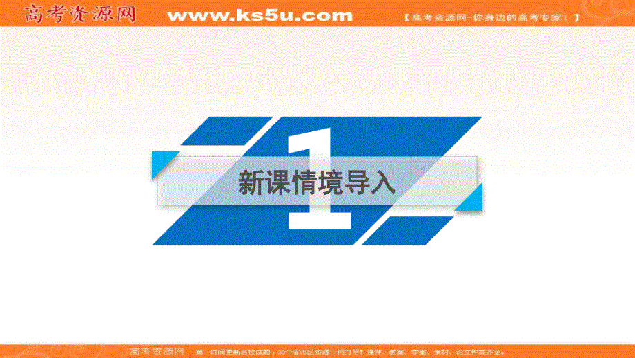 2018年秋人教版高一历史必修一课件：第14课 .ppt_第3页