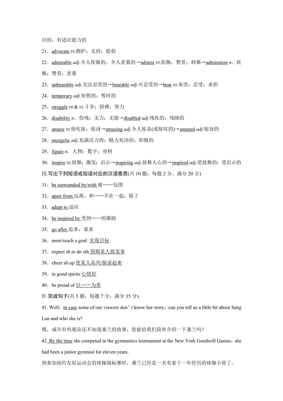 2019-2020学年新导学同步译林版高中英语选修六江苏专用讲义：UNIT 2 PERIOD TWO WORD版含答案.docx_第2页