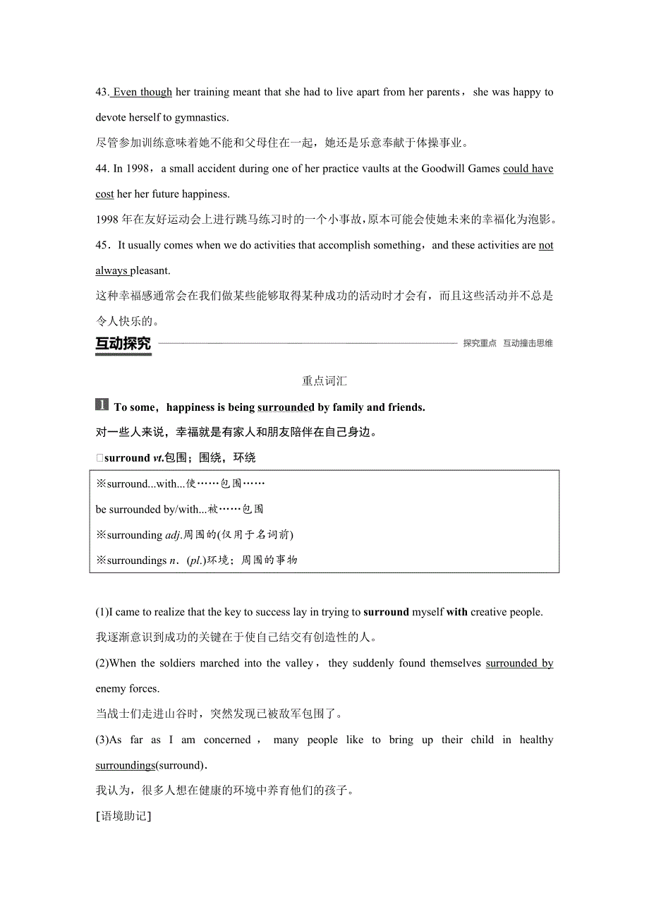 2019-2020学年新导学同步译林版高中英语选修六江苏专用讲义：UNIT 2 PERIOD TWO WORD版含答案.docx_第3页