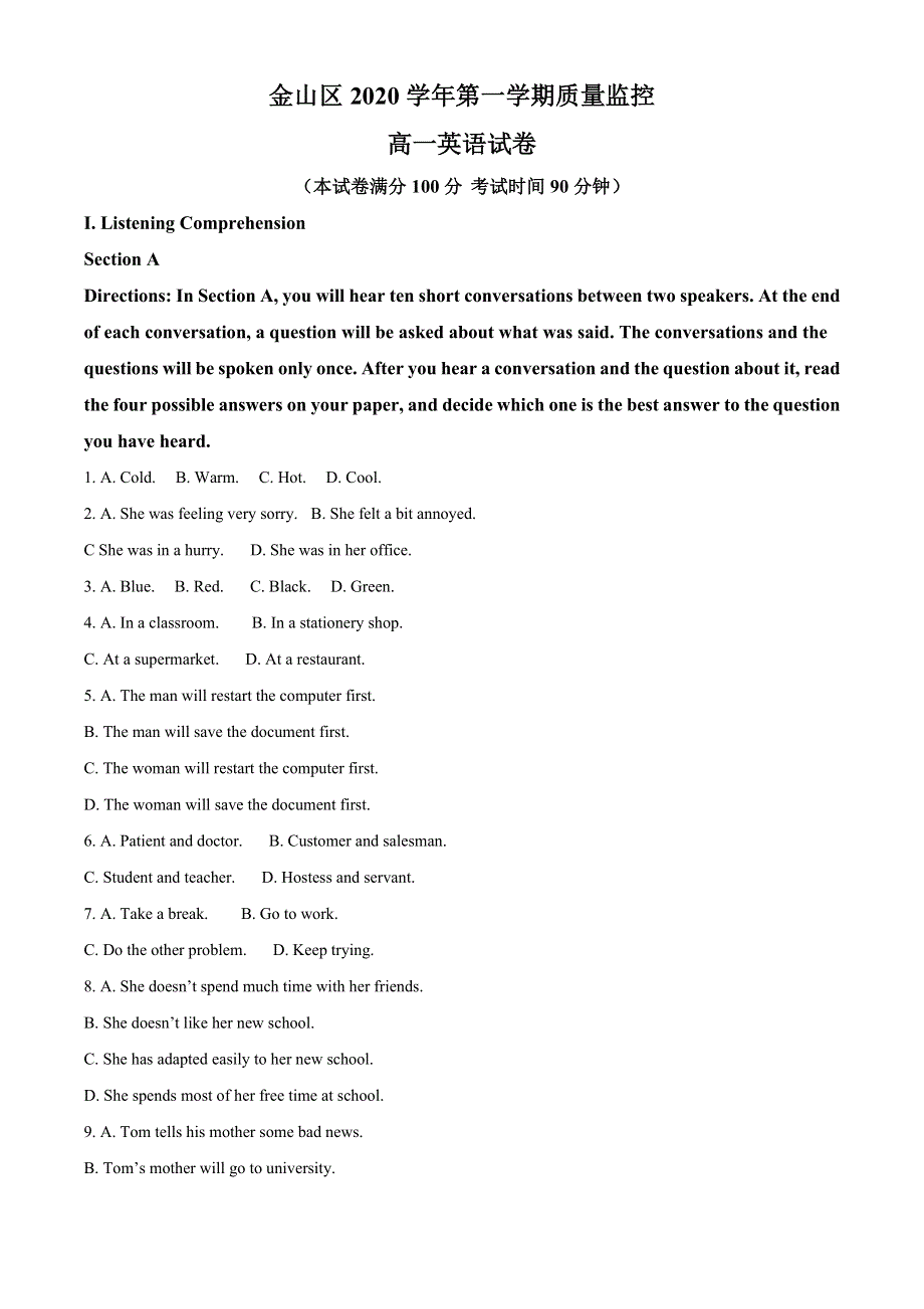 上海市金山区2020-2021学年高一上学期期末统考英语试题 WORD版含解析.doc_第1页