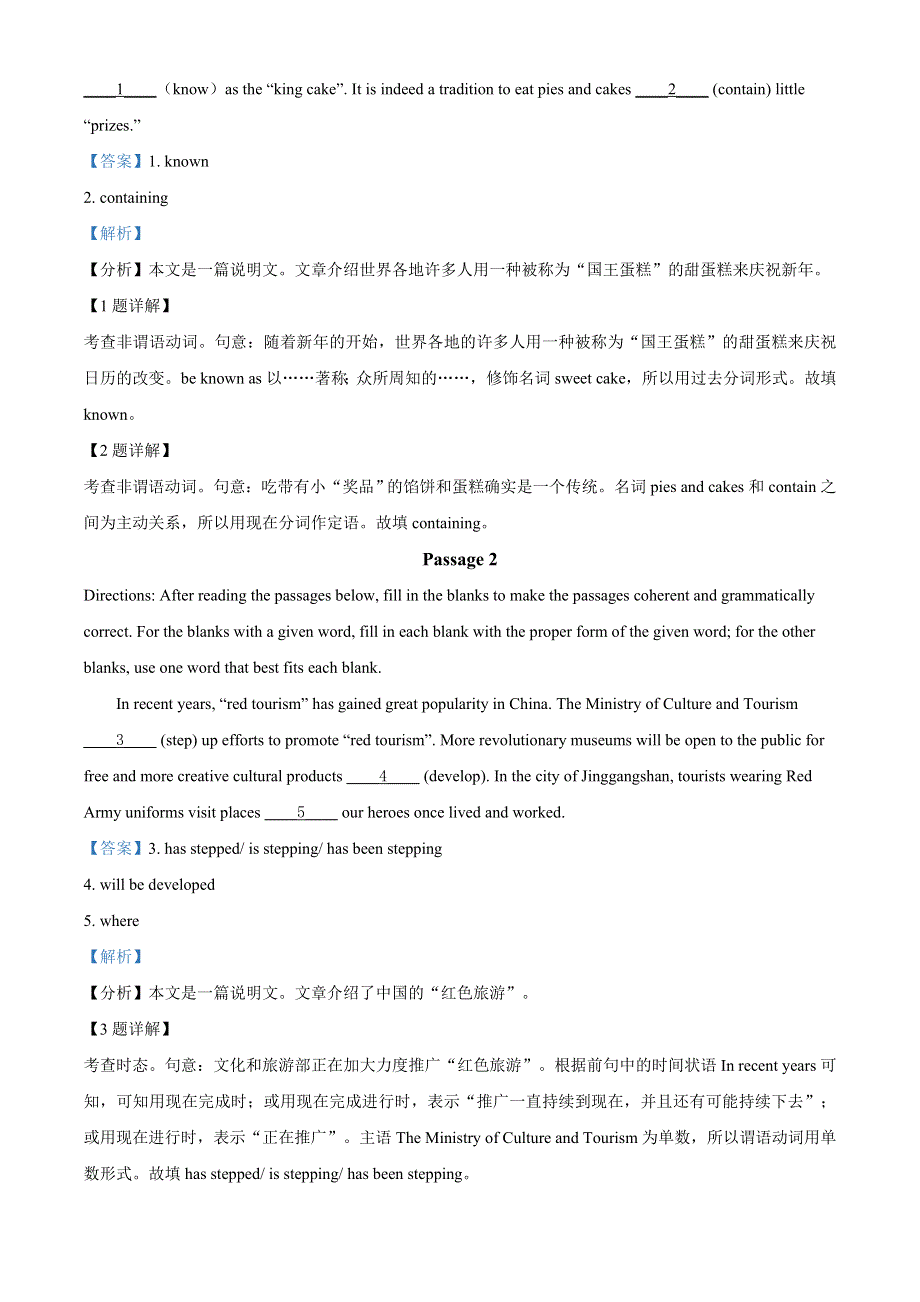 上海市金山区2020-2021学年高一上学期期末统考英语试题 WORD版含解析.doc_第3页