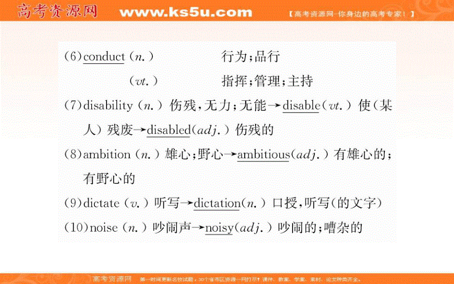 2016年秋《名校学案》高中英语人教版（选修七）课件：UNIT 1 WARMING UP & READING .ppt_第3页