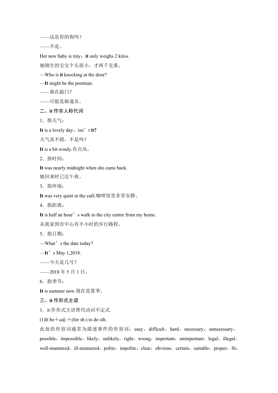 2019-2020学年新导学同步人教版高中英语选修六讲义：UNIT 3 PERIOD FOUR WORD版含答案.docx_第2页