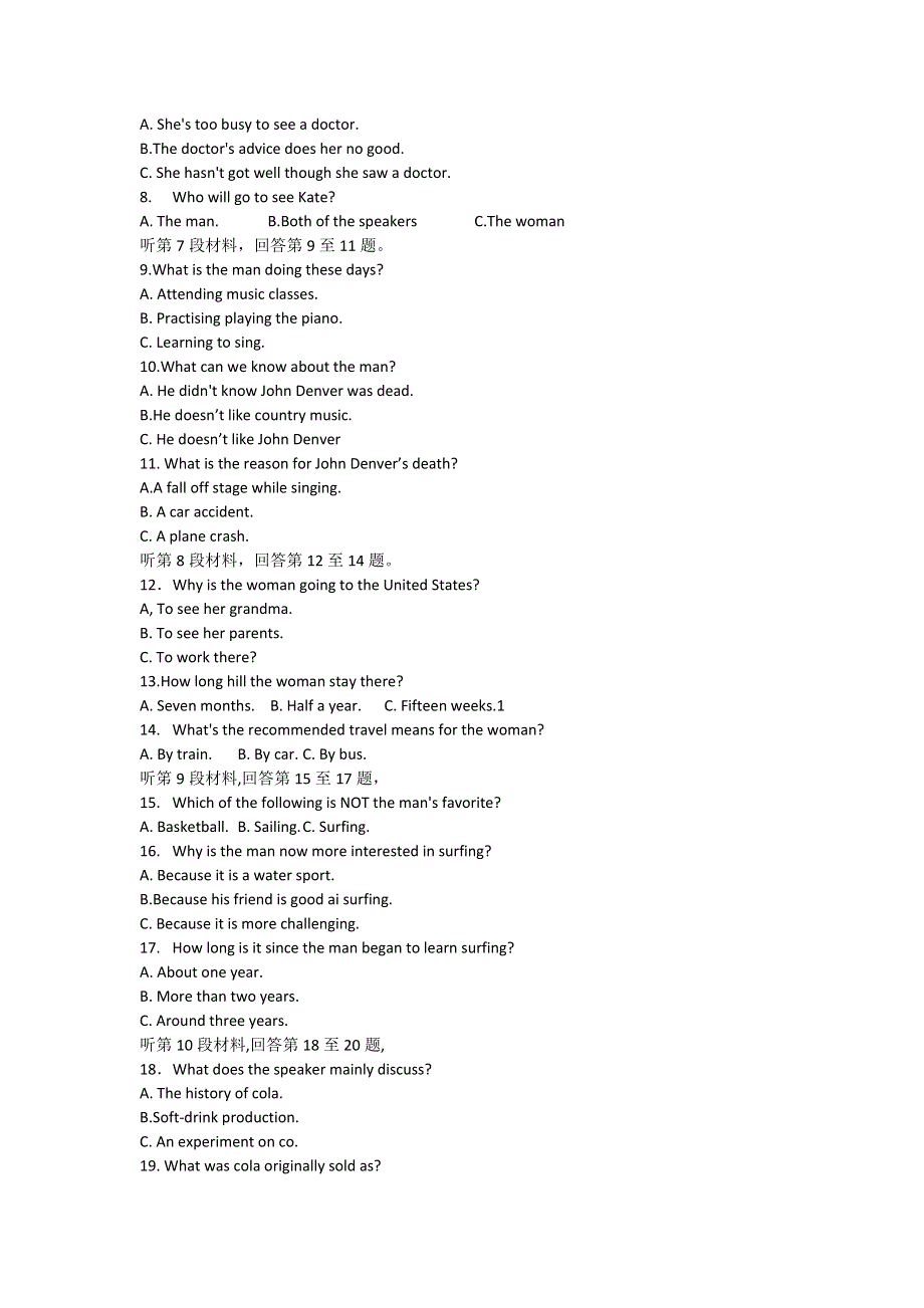 《首发》内蒙古赤峰市2015届高三上学期9月质量检测英语试题WORD版含答案.doc_第2页