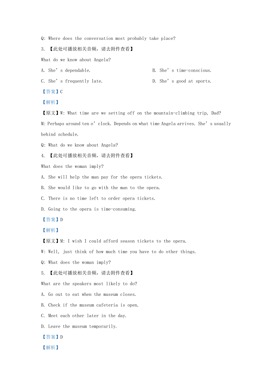 上海市金山区2021届高三英语上学期期末（一模）试题（含解析）.doc_第2页