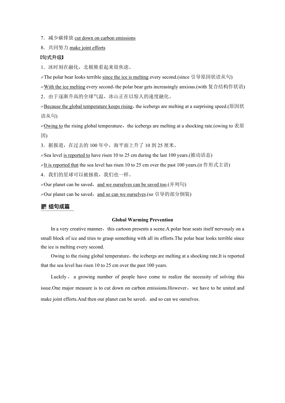 2019-2020学年新导学同步译林版（皖湘）高中英语必修五讲义：UNIT 2 PERIOD SIX WORD版含答案.docx_第3页