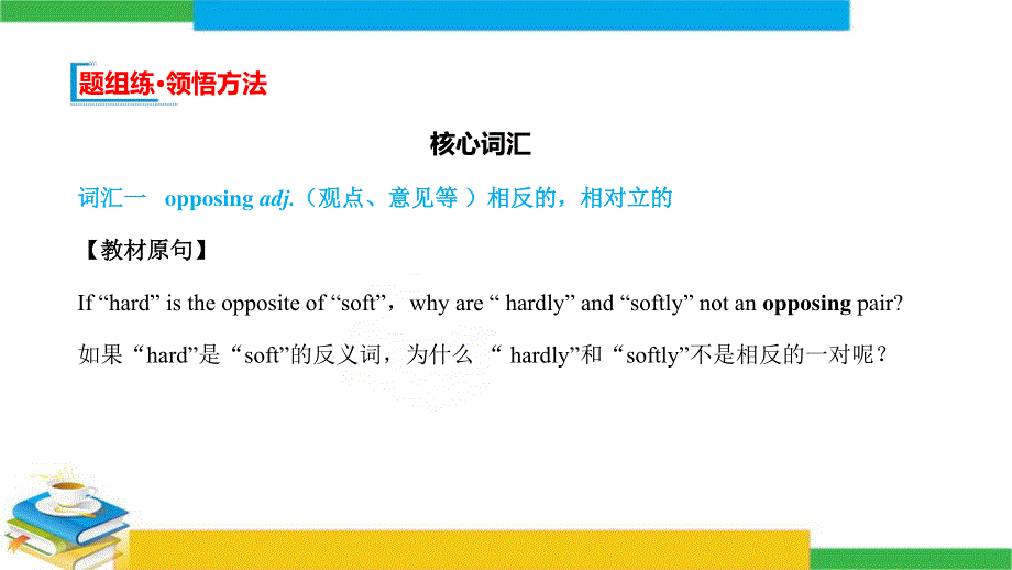 2019-2020学年新外研版高中英语课堂总结课件：必修1UNIT 2 SECTION A .ppt_第2页