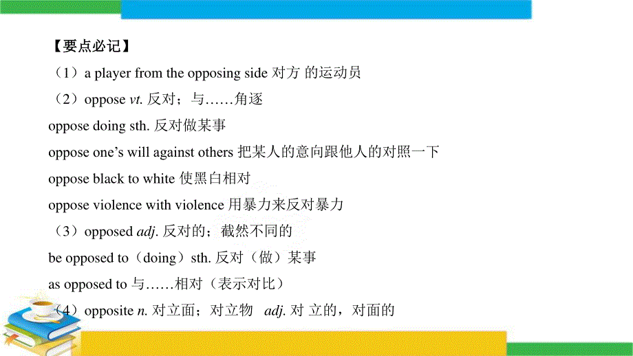 2019-2020学年新外研版高中英语课堂总结课件：必修1UNIT 2 SECTION A .ppt_第3页