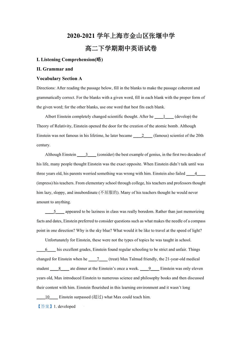 上海市金山区张堰中学2020-2021学年高二下学期期中英语试题 WORD版含解析.doc_第1页