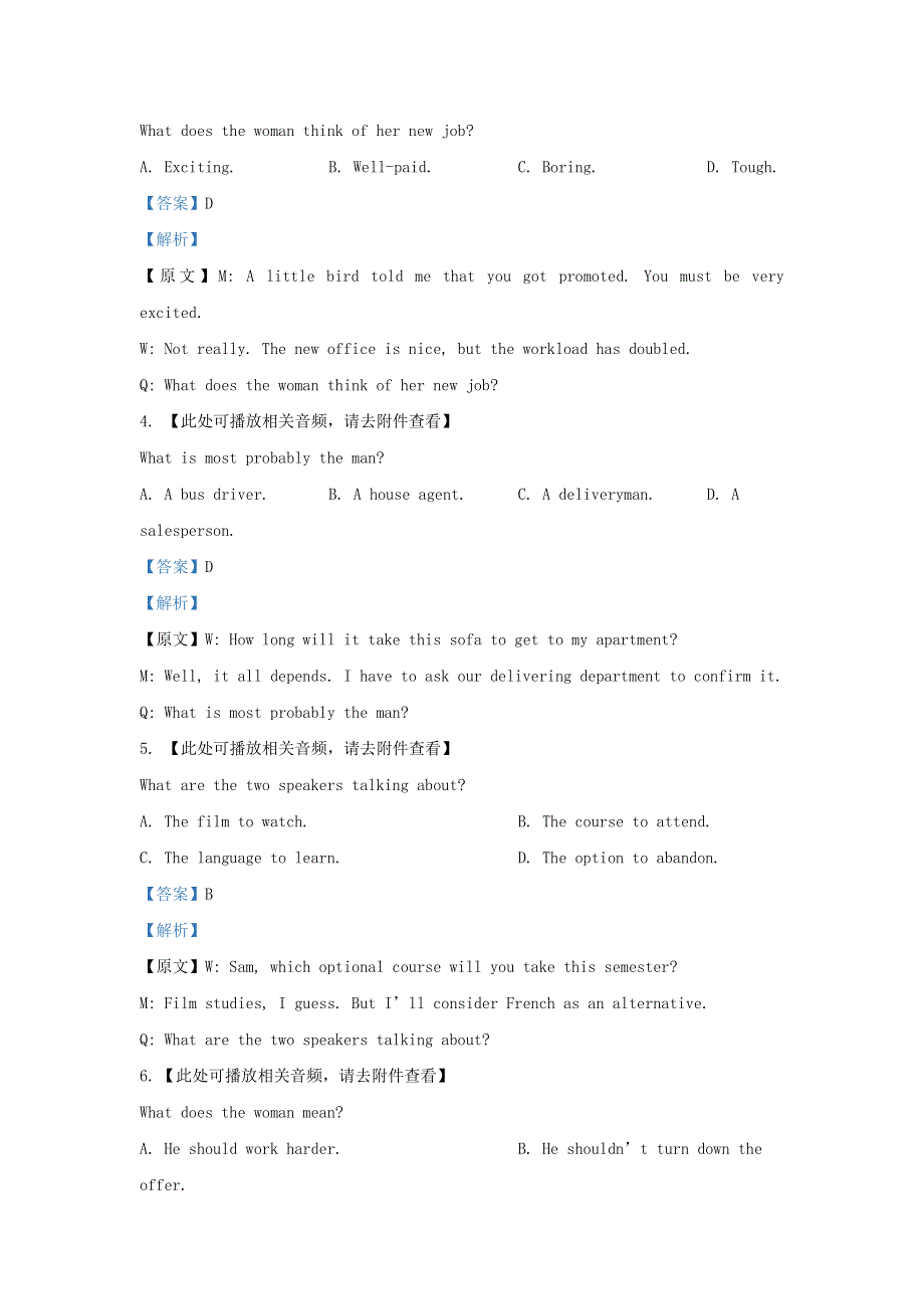 上海市金山区2021届高三英语下学期第二次模拟试题（含解析）.doc_第2页