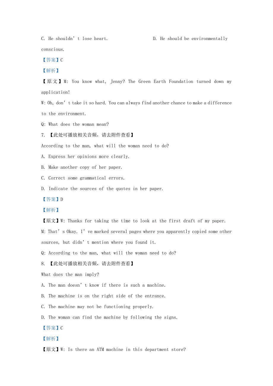 上海市金山区2021届高三英语下学期第二次模拟试题（含解析）.doc_第3页