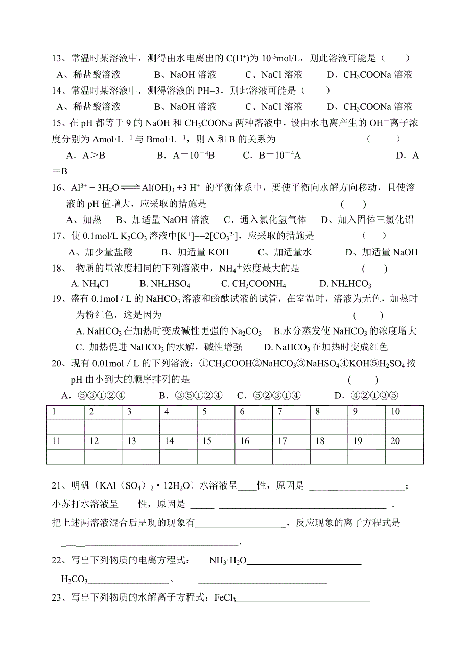 15周周清.doc_第2页