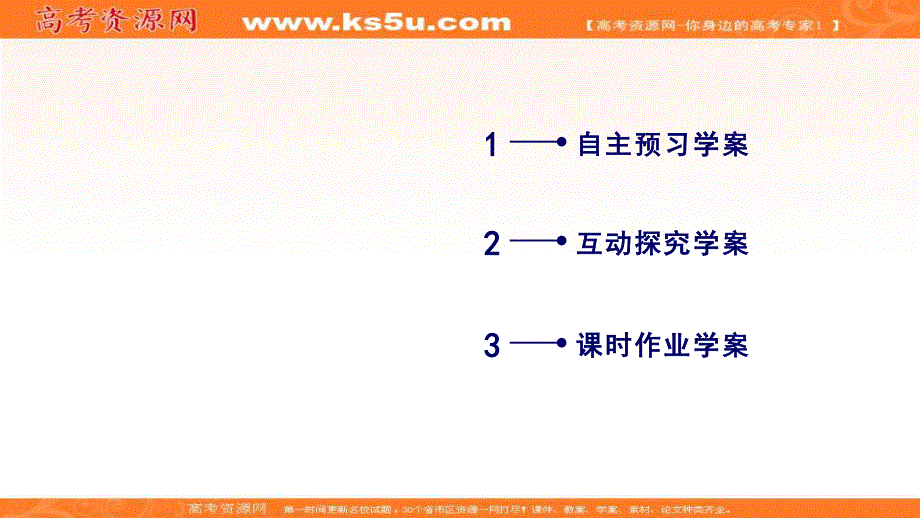 2019-2020学年新导学案同步人教A版数学必修二课件：第2章 点、直线、平面之间的位置关系2-3-4 .ppt_第3页