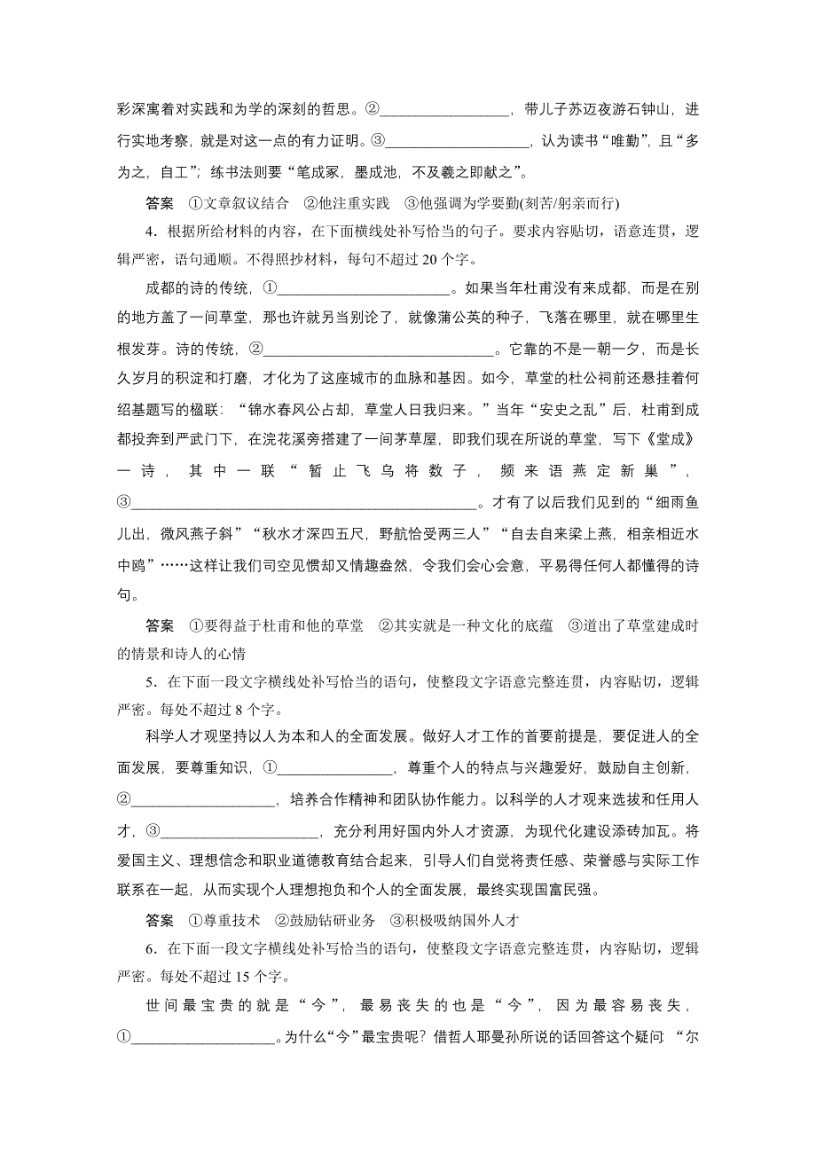 2015高三语文新步步高（广东版）二轮复习 训练4 第七章 实用类文本阅读：把握事实多方思考.docx_第2页