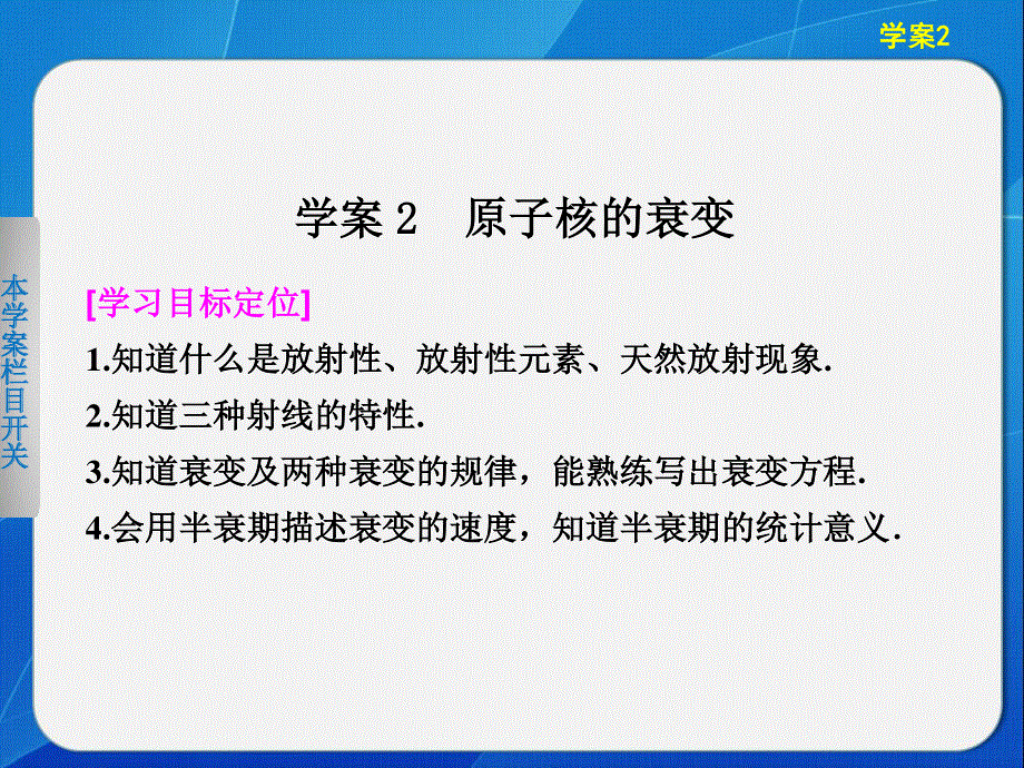 2015-2016学年高二物理沪科版选修3-5课件：4.ppt_第1页