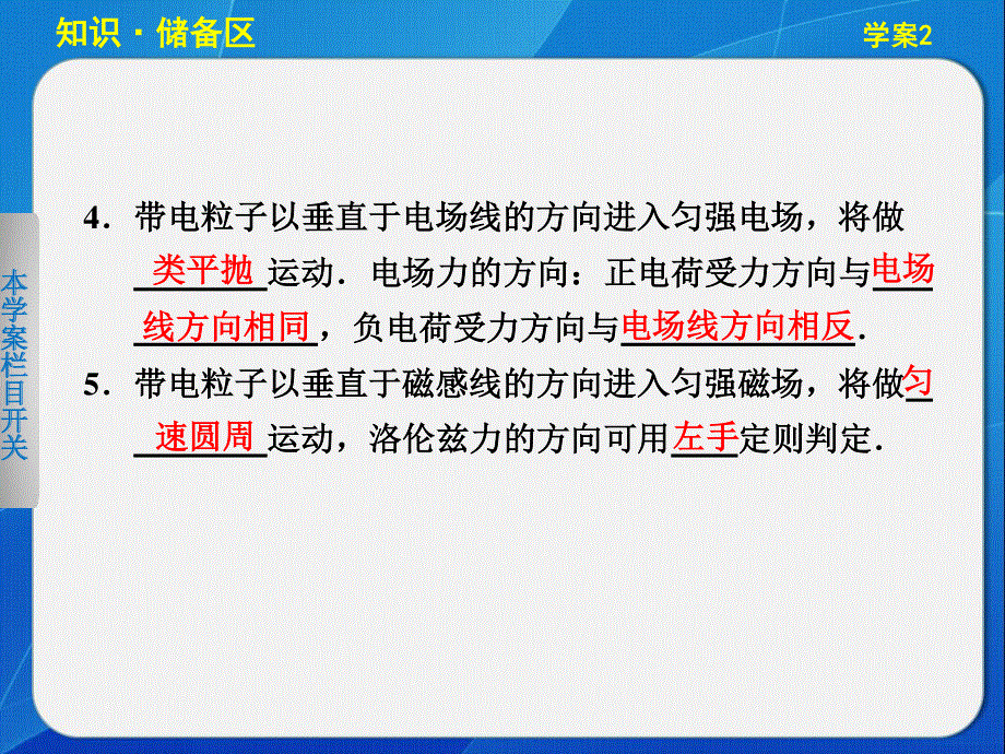 2015-2016学年高二物理沪科版选修3-5课件：4.ppt_第3页