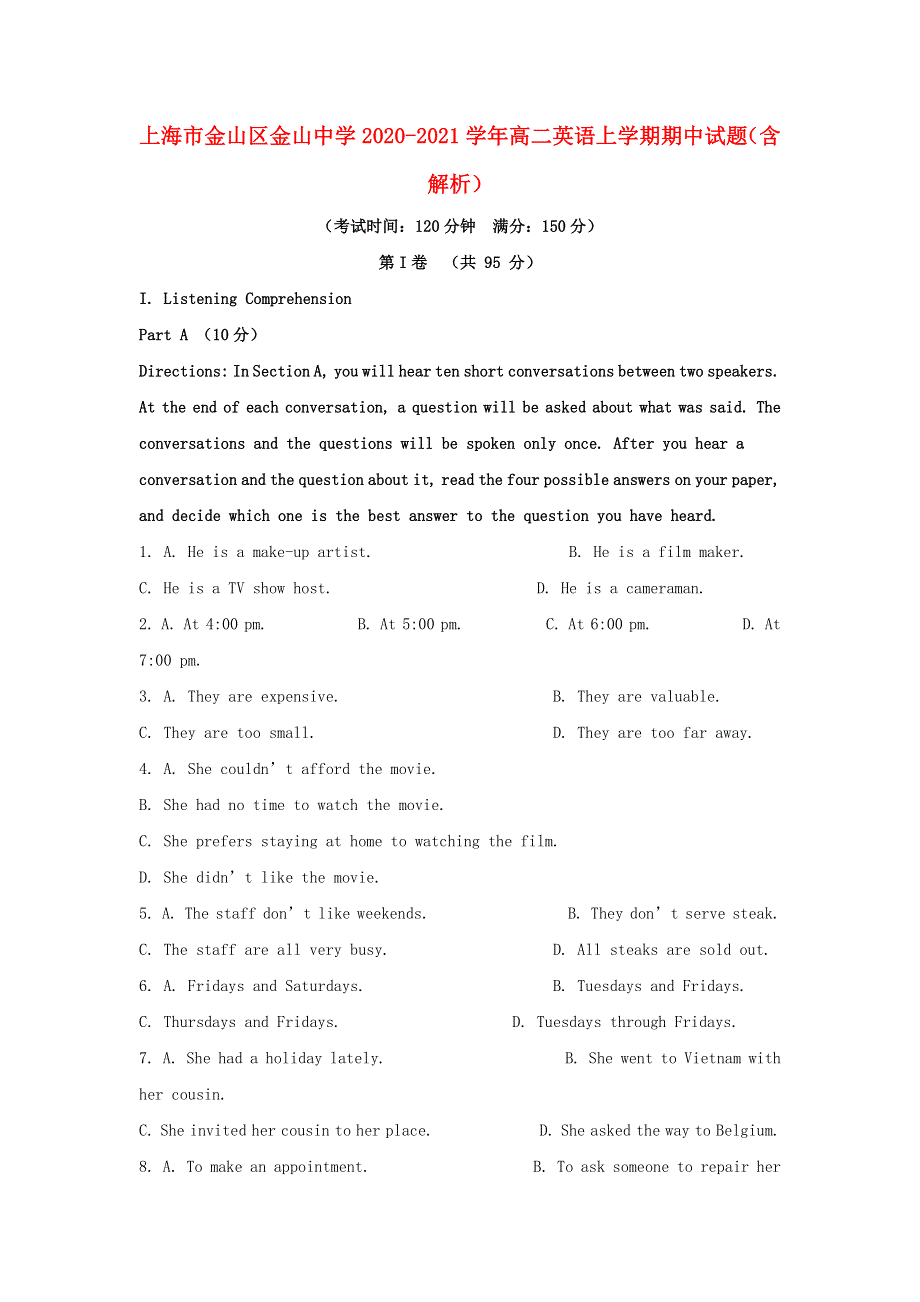 上海市金山区金山中学2020-2021学年高二英语上学期期中试题（含解析）.doc_第1页