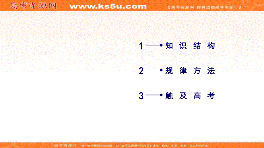 2018年秋人教版高一物理必修一课件：第4章牛顿运动定律 章末小结4 .ppt_第2页