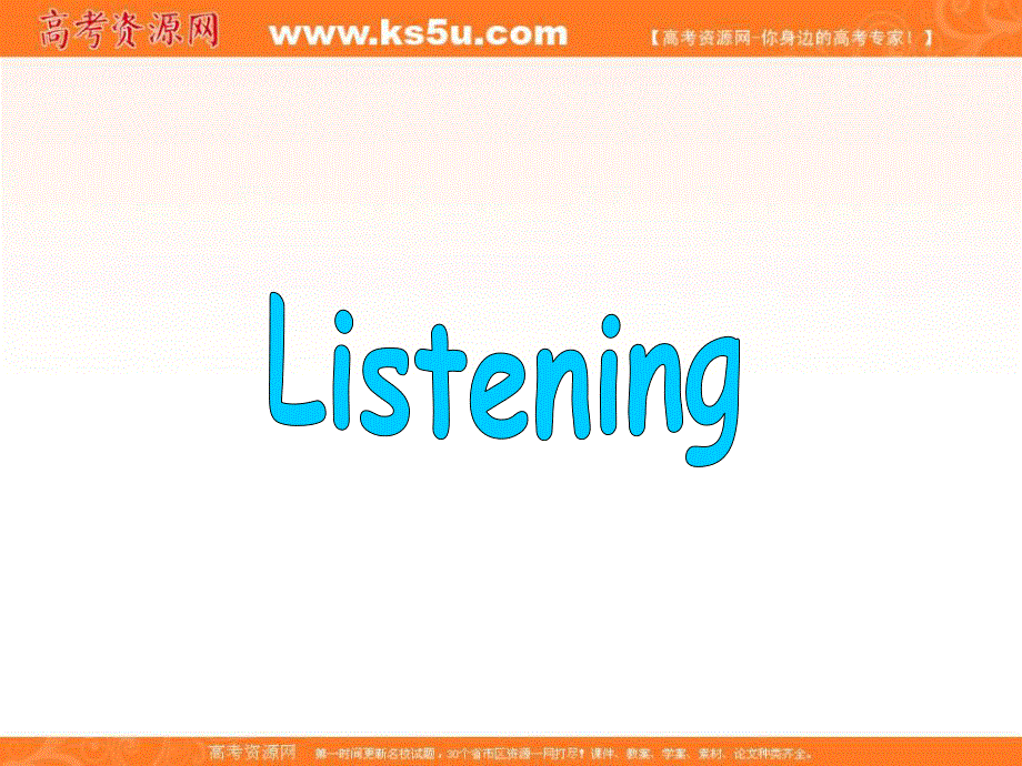 2018年秋外研版高中英语必修一课件：M4 LISTENING AND WRITING（共24张PPT） .ppt_第2页