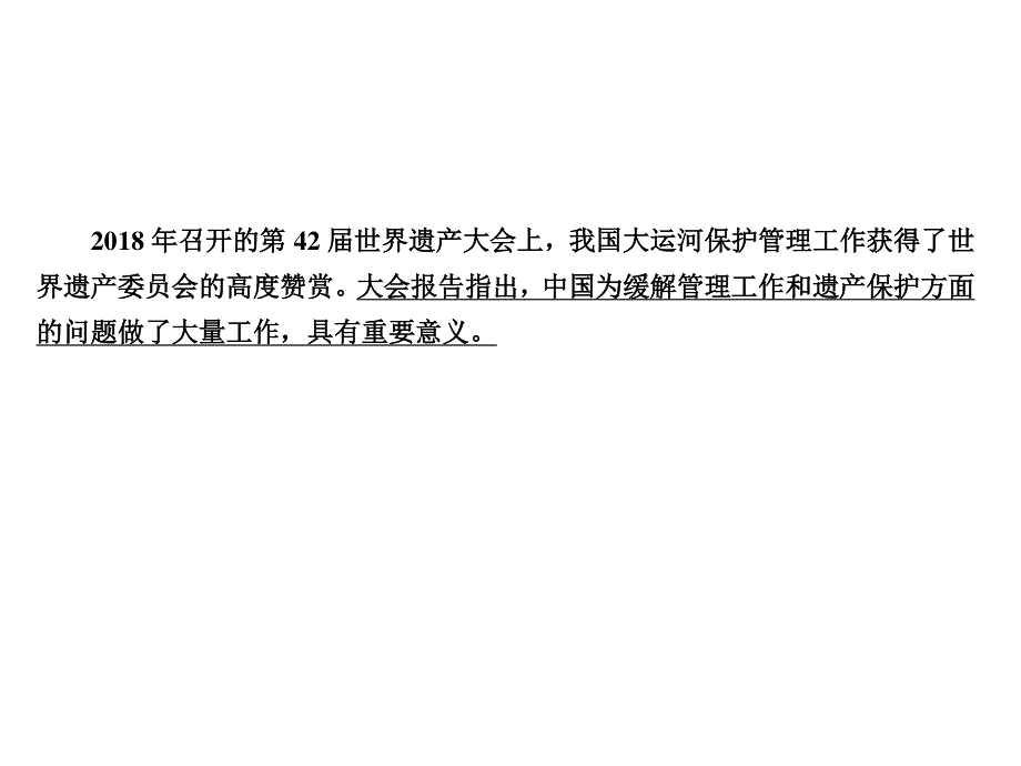 2020年高考语文大二轮复习精品课件：题组提升测试3 .ppt_第3页