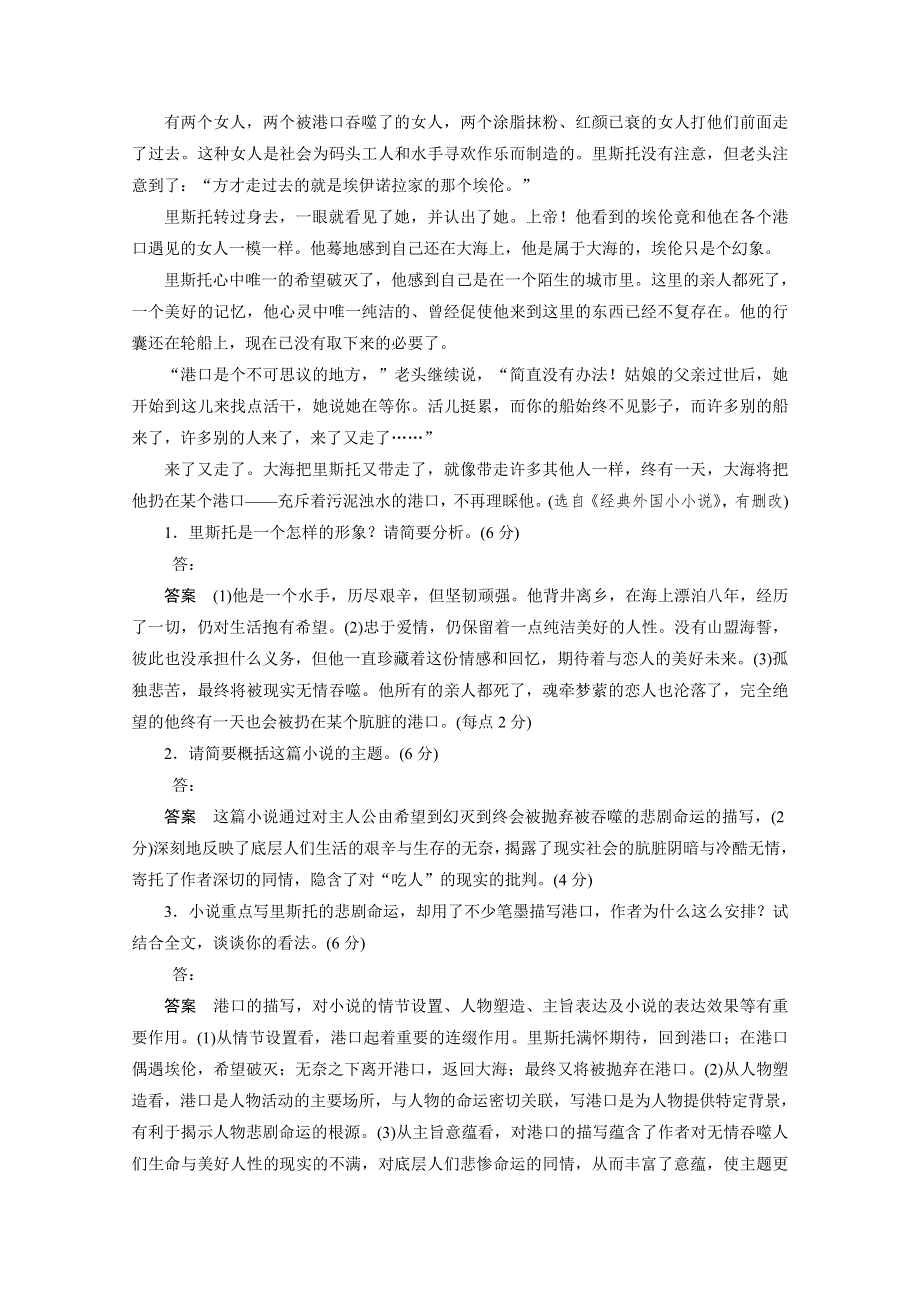 2015高三语文新步步高（广东版）二轮复习 限时对点规范训练22 第六章 汉字书写关乎分.docx_第2页