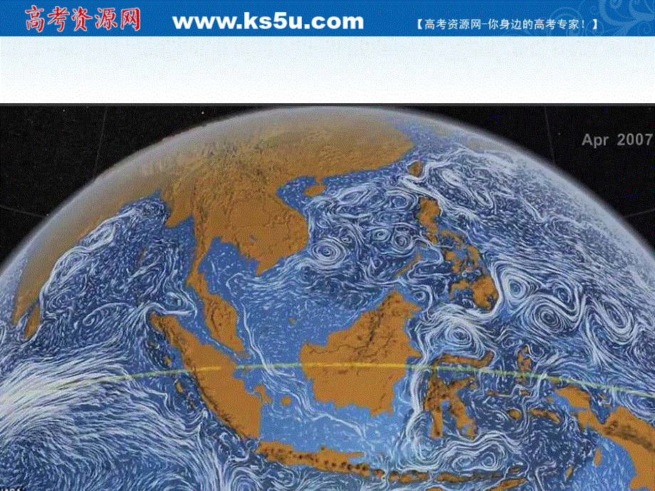 2021-2022学年高一地理中图版必修1教学课件：第二章第二节 水的运动 .ppt_第1页