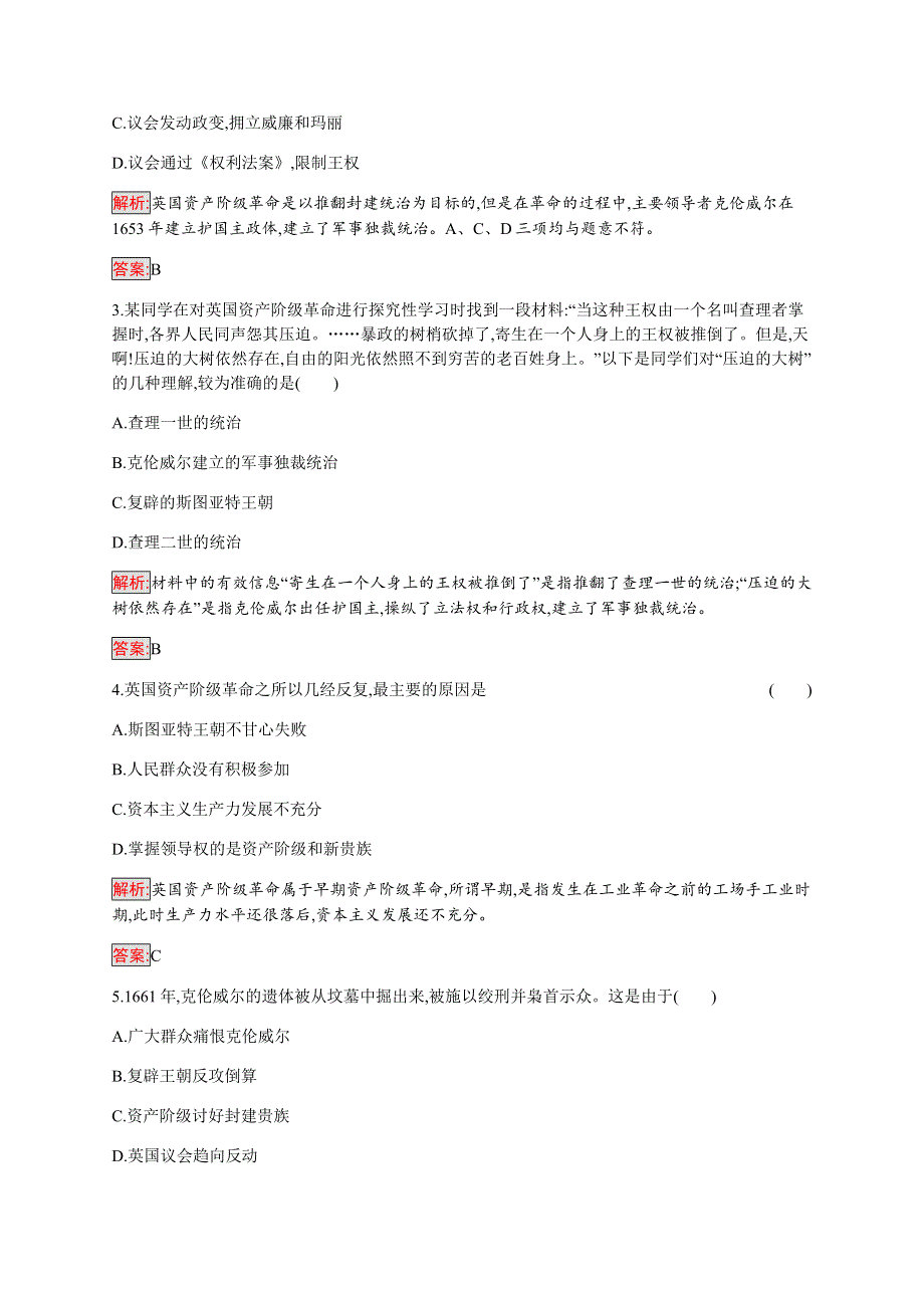 2019-2020学年新提分同步人民版历史选修四检测：专题3 1 英国资产阶级革命与克伦威尔 WORD版含解析.docx_第3页