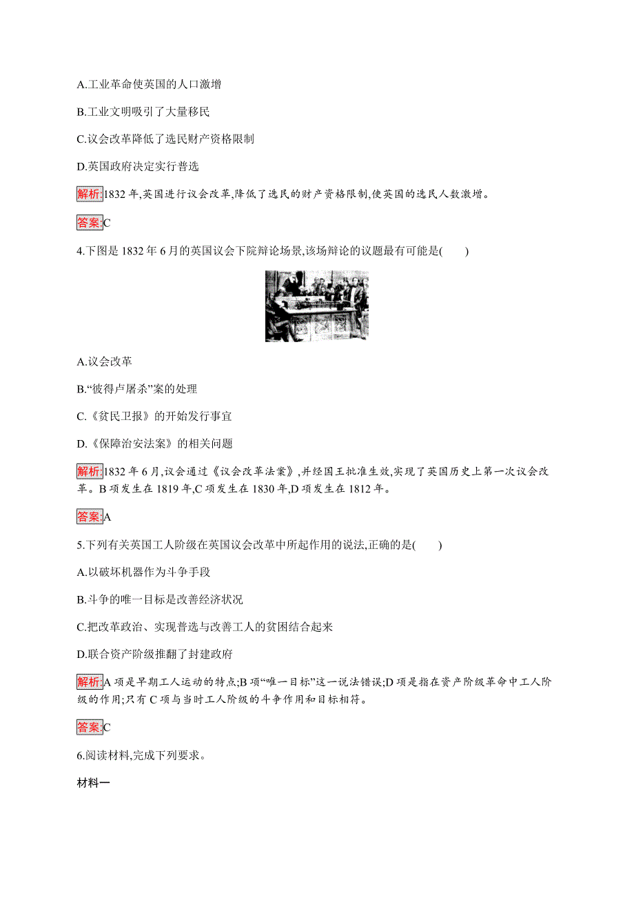 2019-2020学年新提分同步人民版历史选修二检测：专题5 1 英国无产阶级的早期斗争 WORD版含解析.docx_第3页