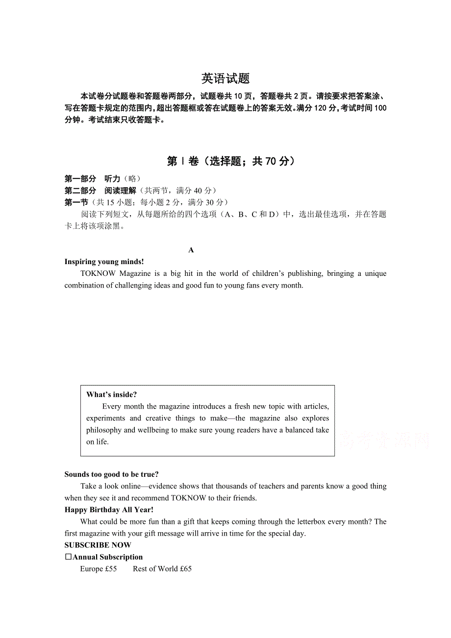 河南省商丘市回民中学2019-2020学年高二下学期月考英语试卷 WORD版含答案.doc_第1页